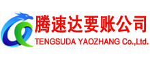 斗门要账公司